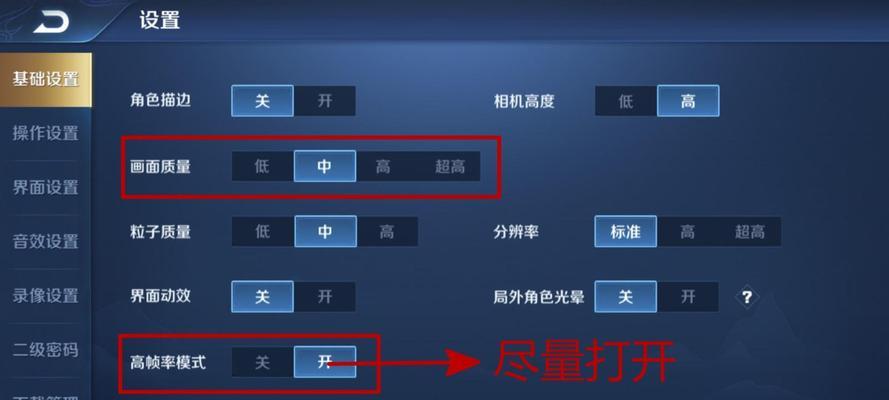 王者荣耀整局王者设置步骤是什么？