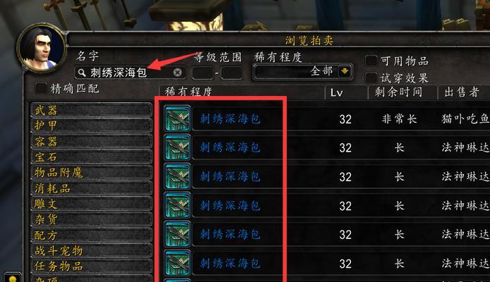 魔兽世界新手背包物品如何装备？装备后有何效果？