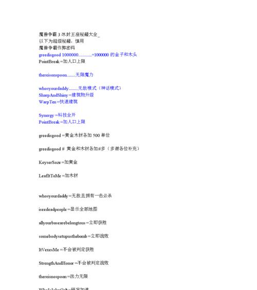 魔兽冰封王座入门指南是什么？有哪些技巧可以快速上手？