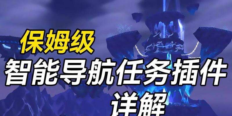 魔兽世界中restedxp方向指引如何启用？方向指引的设置步骤是什么？