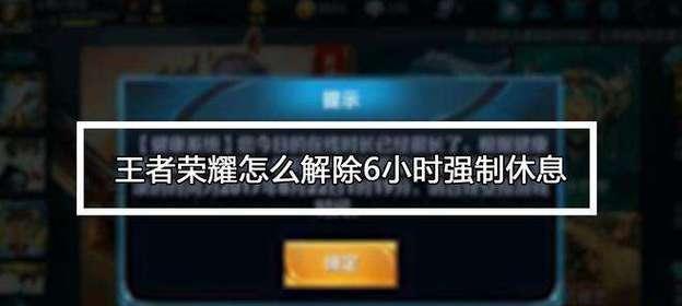 王者荣耀安全系统如何解除？解除的方法是什么？