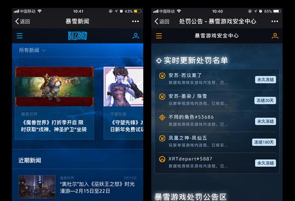 解绑魔兽世界公众号账号的方法是什么？需要哪些步骤？