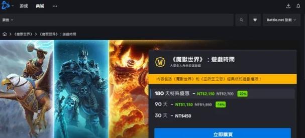 魔兽亚服的付费方式有哪些？