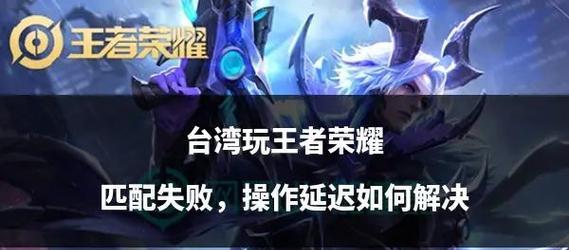 王者荣耀官方账号如何登录？遇到问题怎么办？