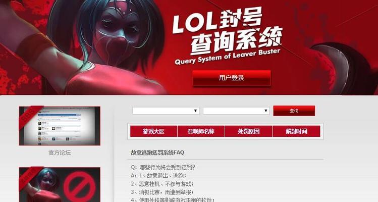 英雄联盟封号解除条件和步骤？