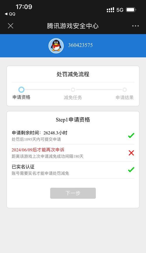 英雄联盟封号解除条件和步骤？