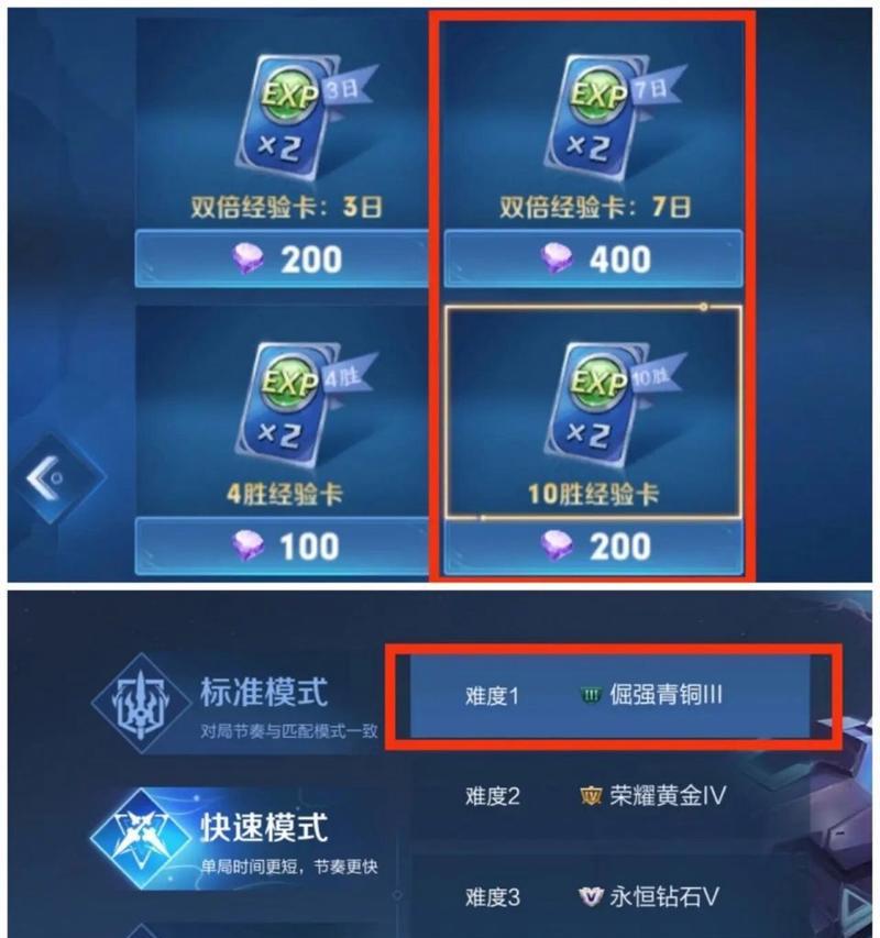 王者荣耀师傅任务的通过技巧有哪些？