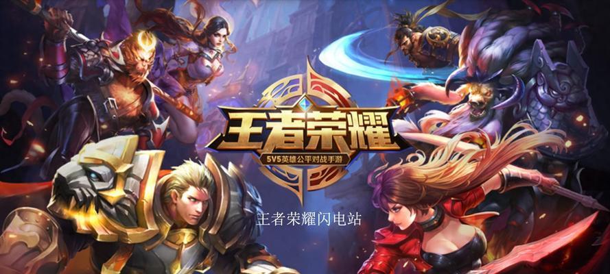 为什么会有王者荣耀这款游戏？它的吸引力在哪里？