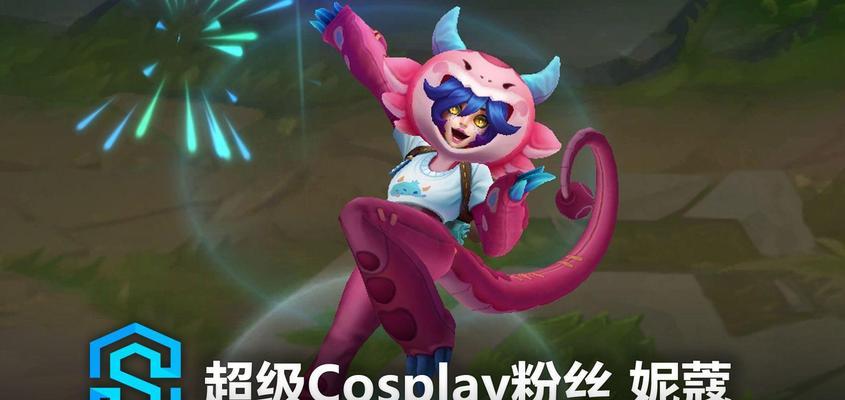 英雄联盟超级粉丝系列皮肤如何获得？获取途径有哪些？