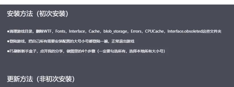 魔兽世界辅助插件WA如何关闭部分功能？