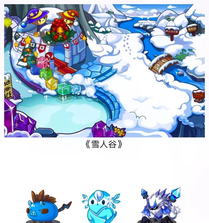 洛克王国中冰天雪地场景如何获得？