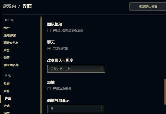 英雄联盟字体如何自定义设置？设置后如何应用？