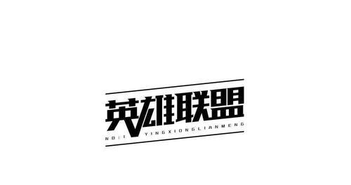 英雄联盟字体如何自定义设置？设置后如何应用？