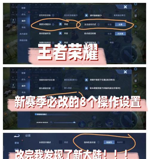 如何在王者荣耀中设置不许位移？