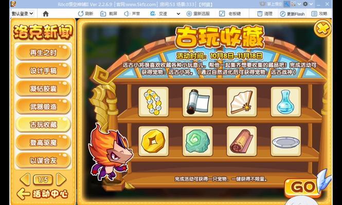 洛克王国中召唤商店的正确玩法是什么？