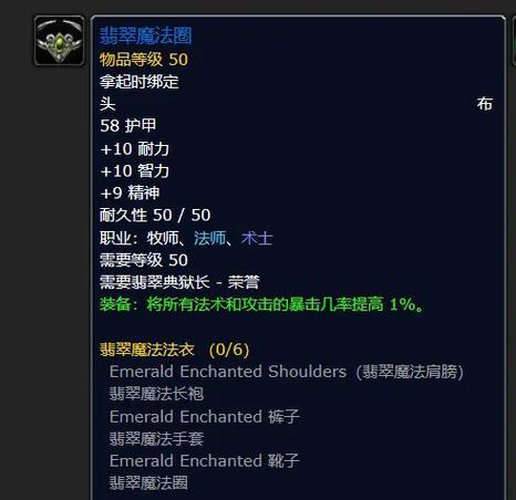 魔兽世界中获取翡翠钥匙的方法有哪些？