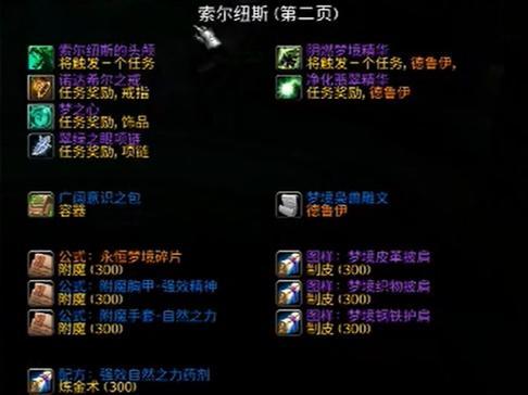 魔兽世界中获取翡翠钥匙的方法有哪些？