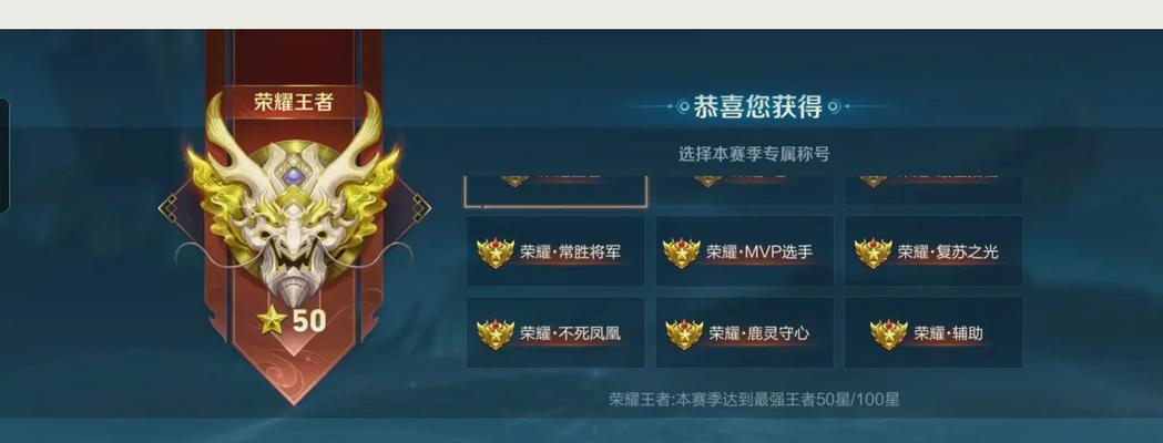 王者荣耀怎么亮局内荣耀称号？如何展示个人成就？