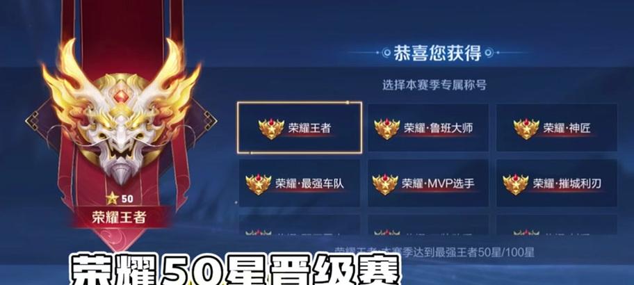 王者荣耀怎么亮局内荣耀称号？如何展示个人成就？