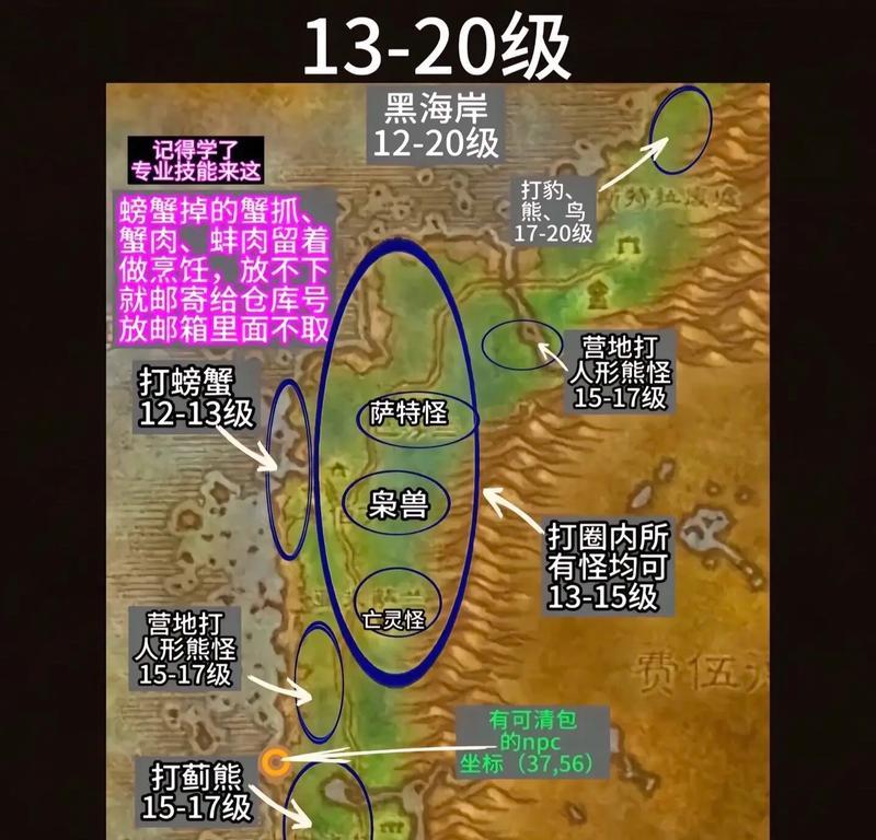 魔兽世界更换地区的方法是什么？