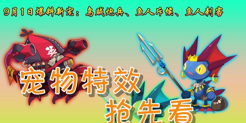 鱼人守护在洛克王国中的玩法是什么？攻略要点有哪些？