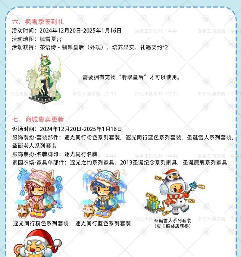 鱼人守护在洛克王国中的玩法是什么？攻略要点有哪些？