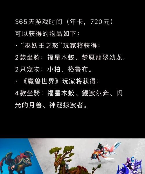 魔兽月卡的费用是如何计算的？