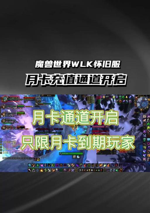 魔兽月卡的费用是如何计算的？