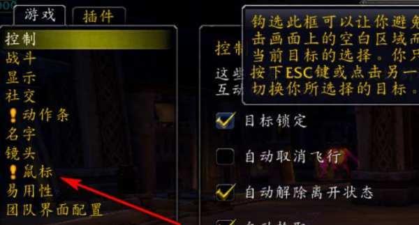 魔兽世界被控显示怎么解除？如何恢复控制？