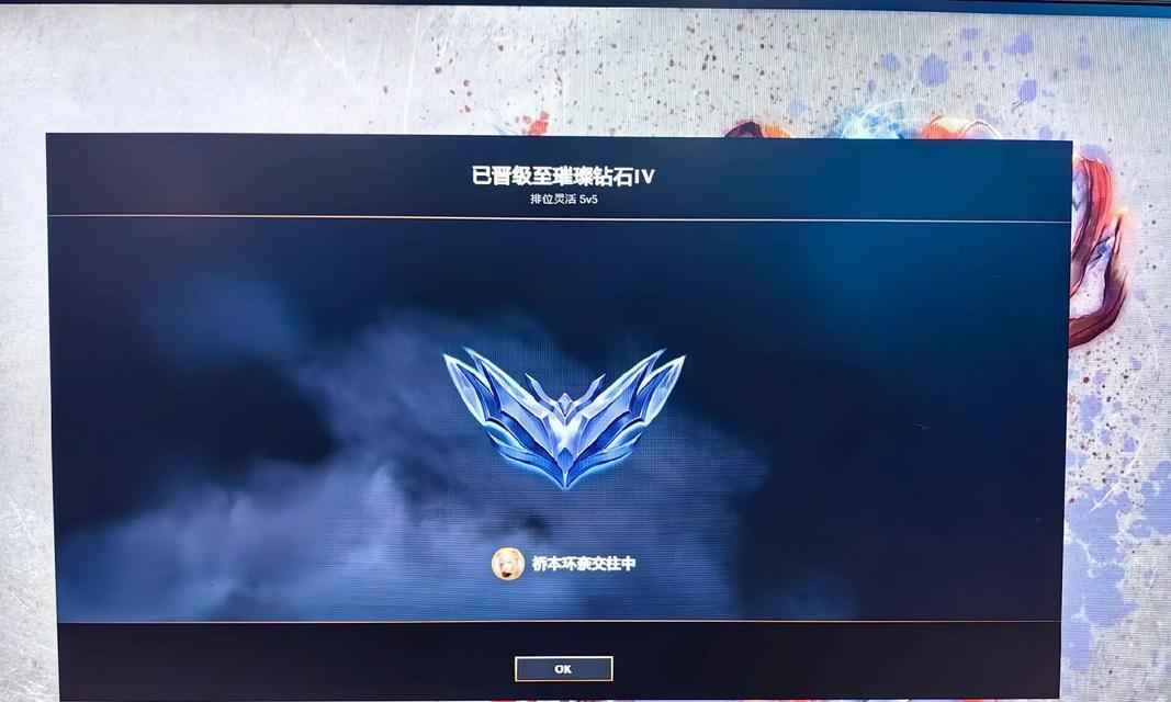 英雄联盟段位晋级有哪些规定？晋级条件是什么？
