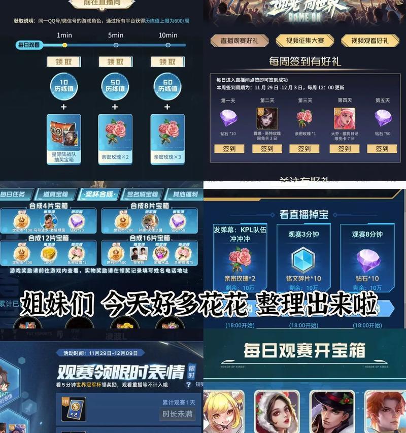 王者荣耀中花的领取时间是什么时候？