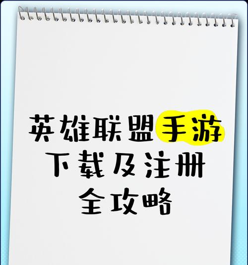 英雄联盟怎么下是正版？如何确保下载的是官方正版？