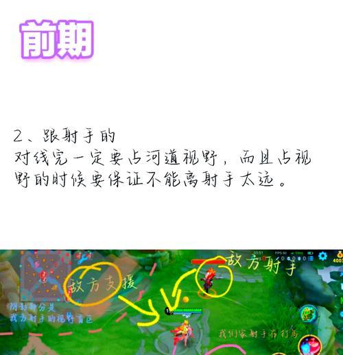 王者荣耀中窥屏的技巧有哪些？