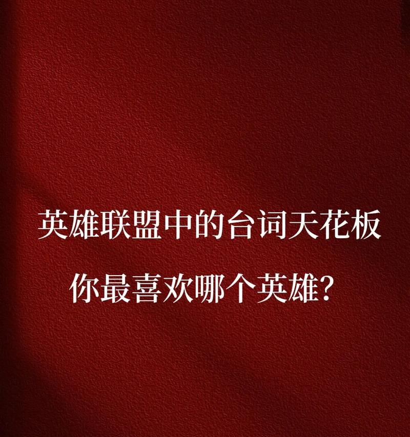 “实际上的你”在英雄联盟中代表什么？
