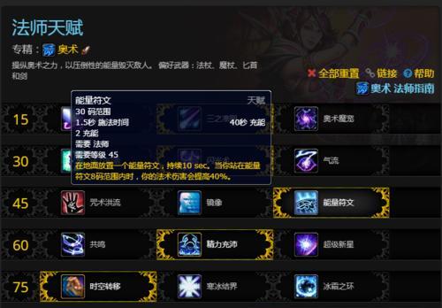 法师奥术智力属性重要吗？如何提升？