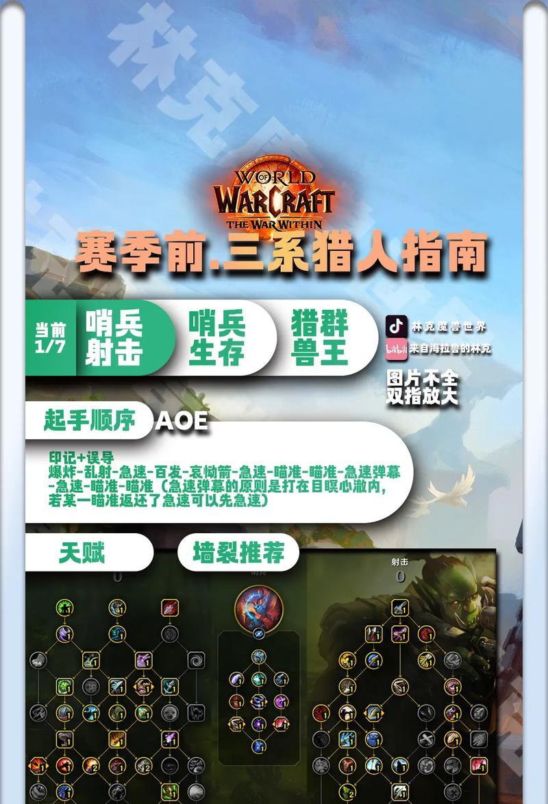 魔兽世界猎人影遁技能如何学习？学习的前置条件和步骤是什么？