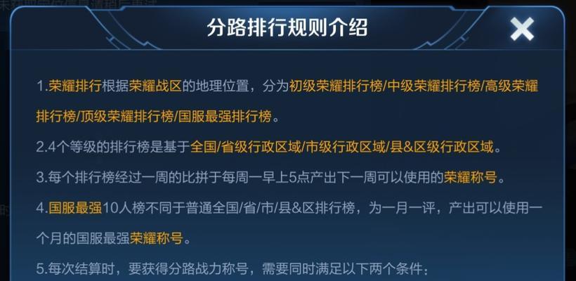 王者荣耀中规定分路的正确打法是什么？