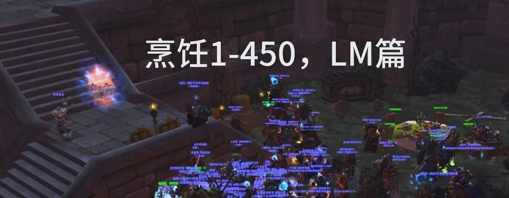 魔兽世界炖煮之道如何快速升级？有哪些高效方法？