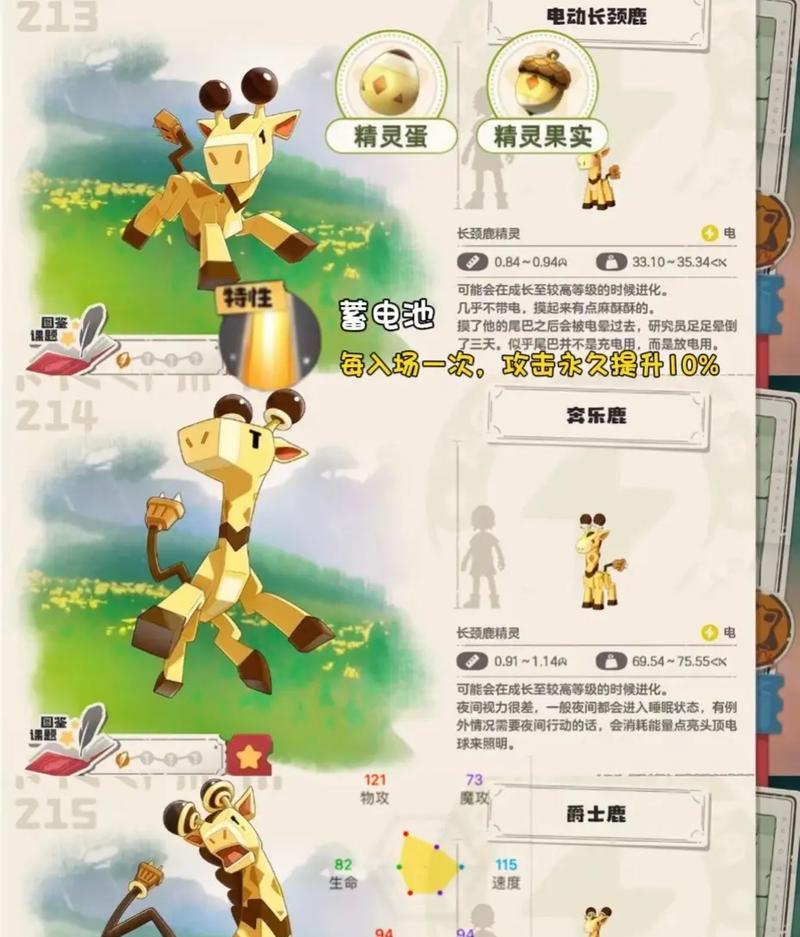 洛克王国新手入门教程是什么？