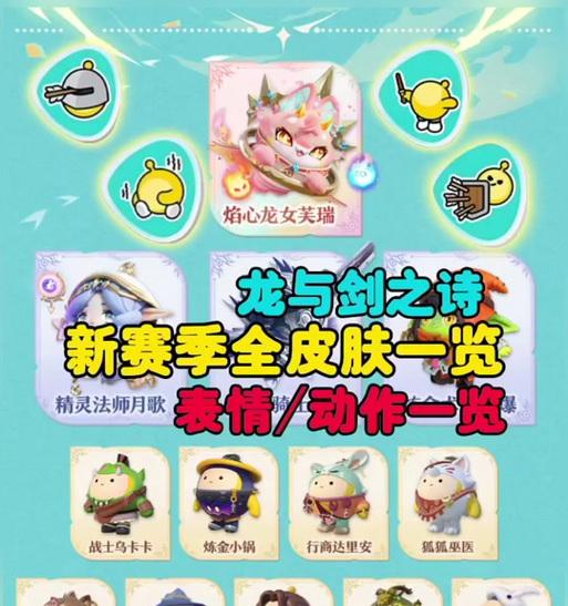 英雄联盟中龙龙新皮肤如何获得？