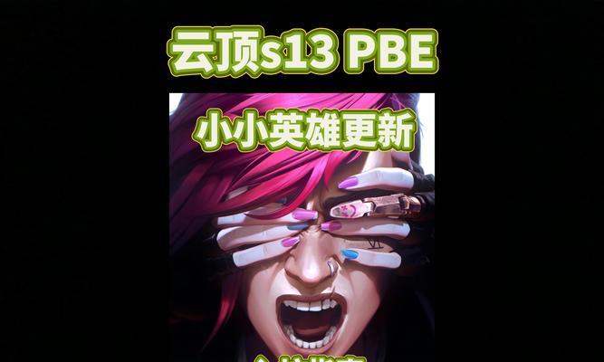 小小英雄在英雄联盟中如何升级？