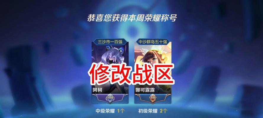 王者荣耀怎么改位置？如何调整英雄位置？