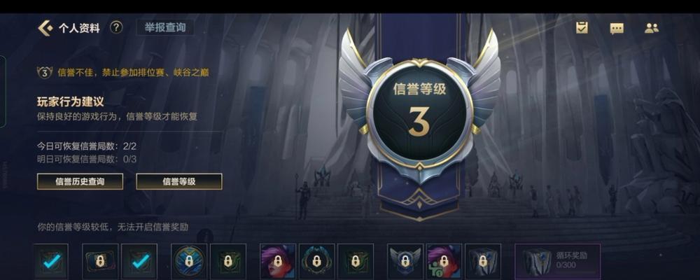 在英雄联盟中哪个模式可以提升信誉分？