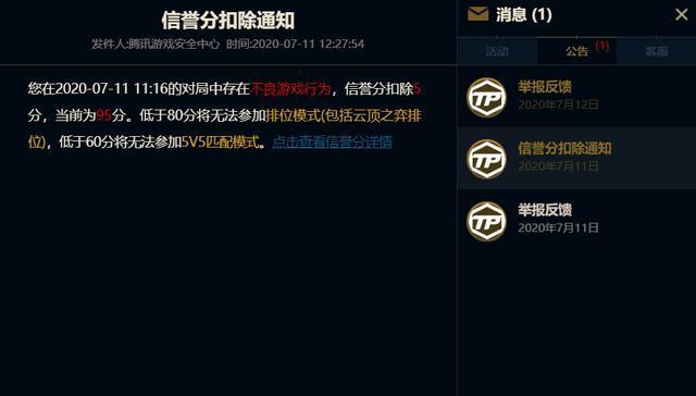 在英雄联盟中哪个模式可以提升信誉分？