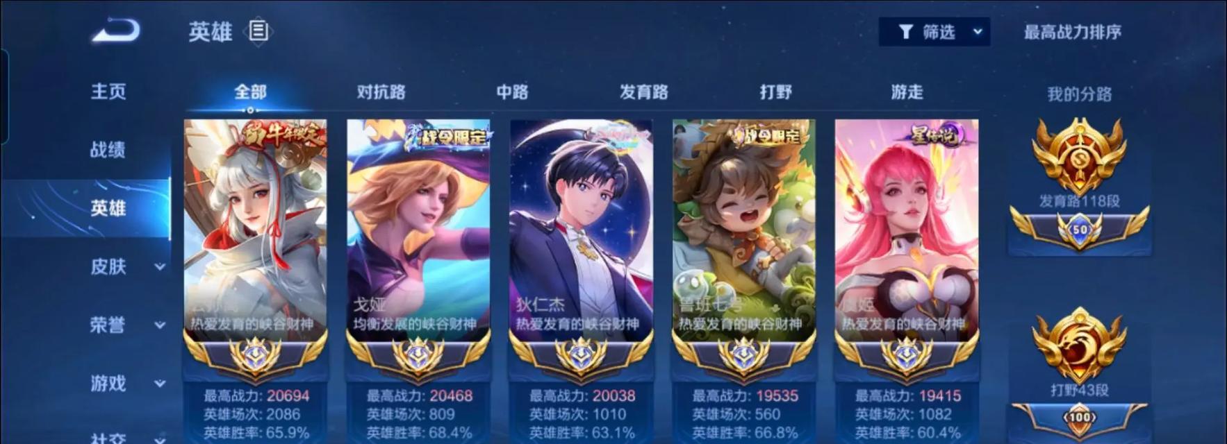 如何查看王者荣耀英雄国服排名？