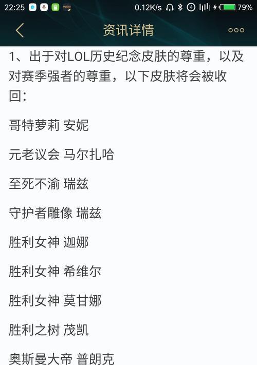 英雄联盟皮肤丢失后如何找回？