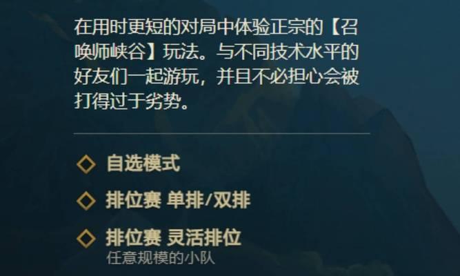 英雄联盟怎么去掉快速模式？如何切换回普通模式？