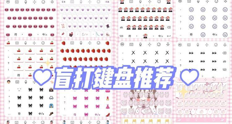 王者荣耀中键盘盲打技巧有哪些？如何提高盲打效率？
