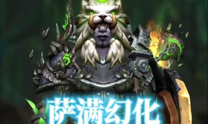 魔兽世界元素萨满职业特点及评价是什么？