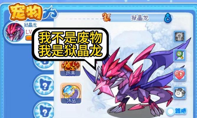 洛克王国中暴龙技能如何获得？获取方法是什么？